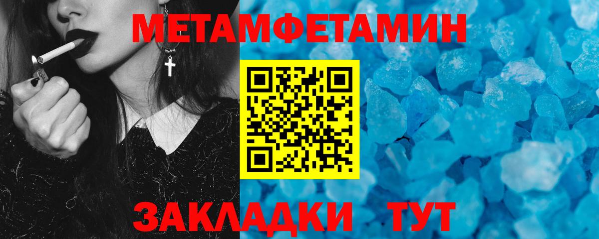 АМФЕТАМИН 97% Улан-Удэ
