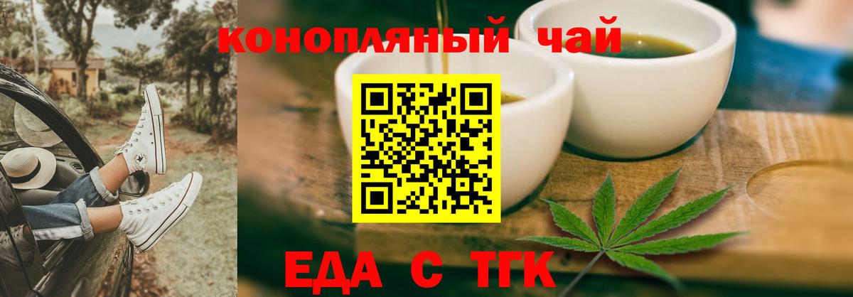 Cannafood конопля  Вход с VPN  Улан-Удэ 
