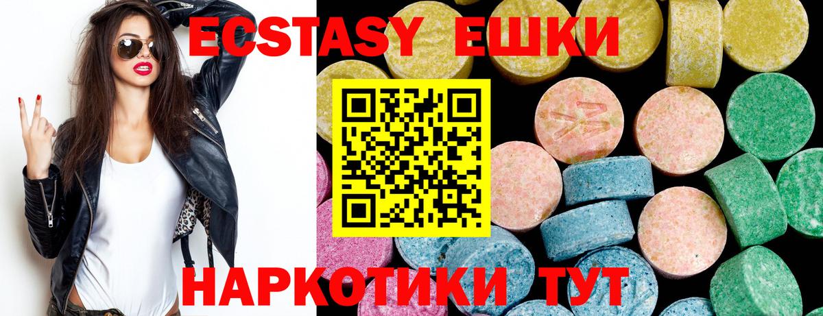 ЭКСТАЗИ Philipp Plein  blacksprut вход  Вход с VPN  Экстази  Улан-Удэ  Экстази MDMA 