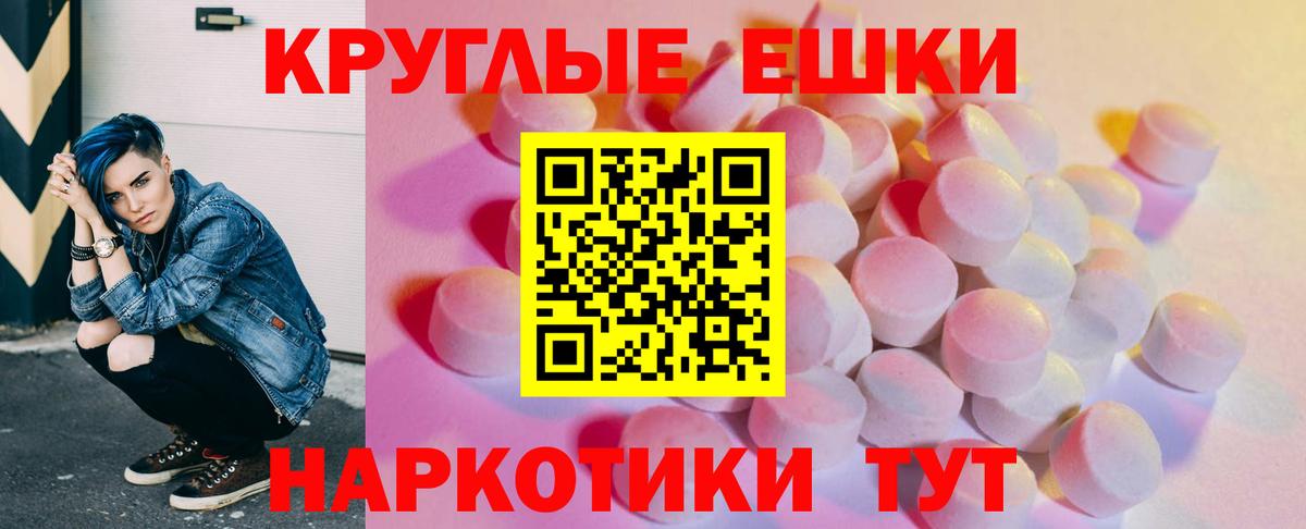 ЭКСТАЗИ 300 mg Улан-Удэ