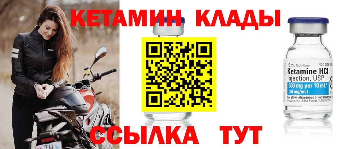 Кетамин ketamine  КЕТАМИН VHQ  Улан-Удэ  Вход с VPN 