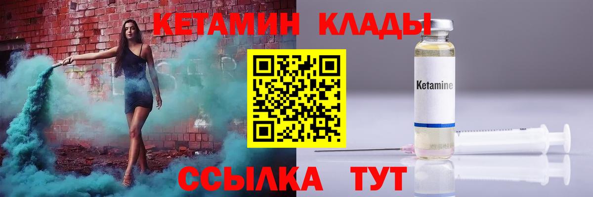 Кетамин ketamine Улан-Удэ