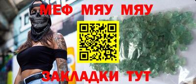мяу мяу мука Бугуруслан