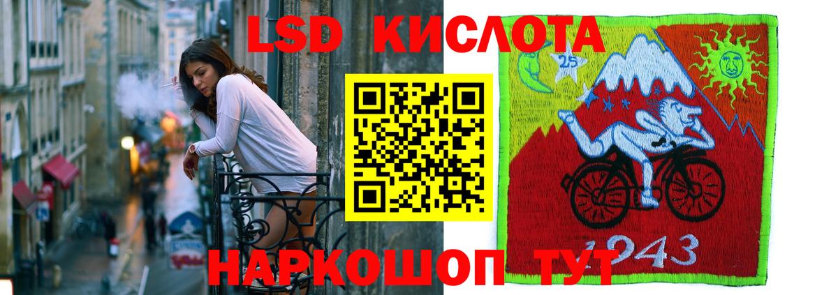 LSD-25 экстази ecstasy Улан-Удэ