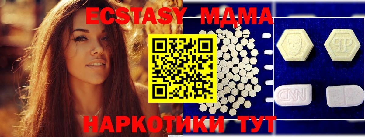MDMA кристаллы Улан-Удэ