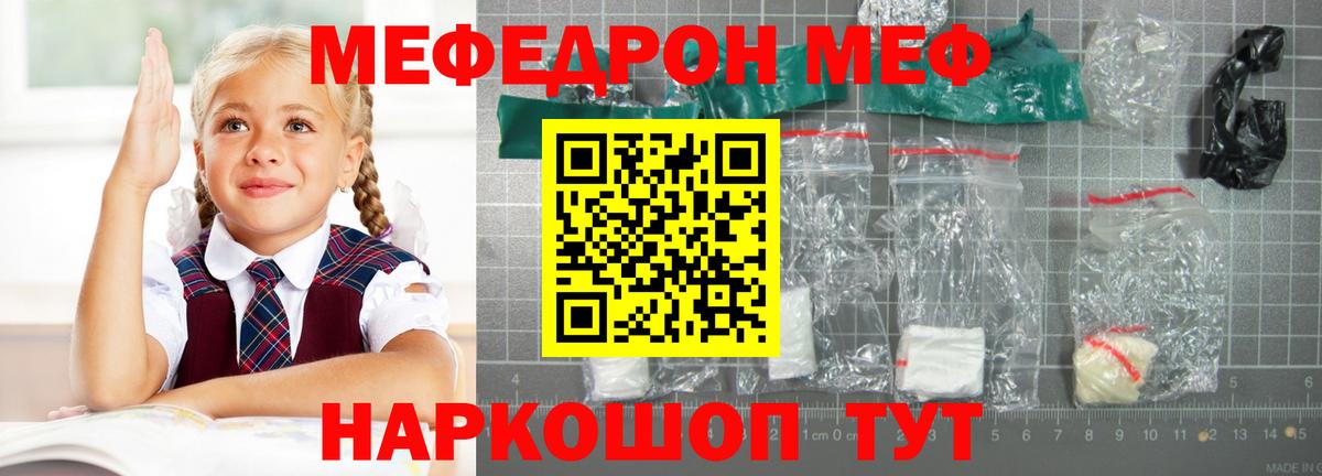 Мефедрон Улан-Удэ