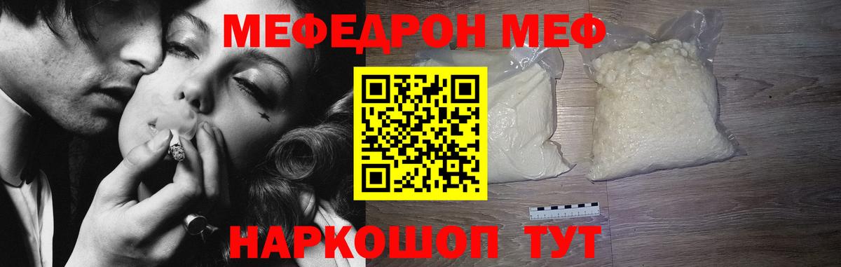 Мефедрон мука  МЕФ мяу мяу  Вход с VPN  Улан-Удэ 