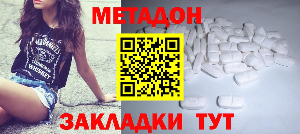 kraken ТОР  МЕТАДОН белоснежный  Вход с VPN  Улан-Удэ 