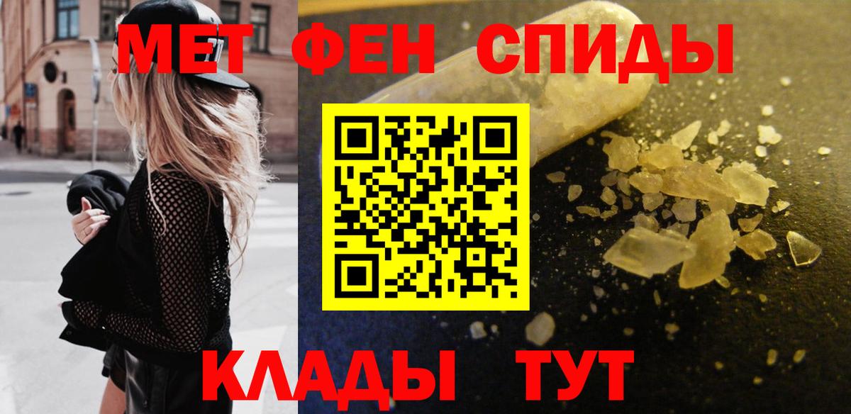 Метамфетамин винт  Вход с VPN  Улан-Удэ 