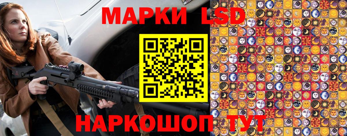 Улан-Удэ  Марки NBOMe 1,8мг  Вход с VPN 