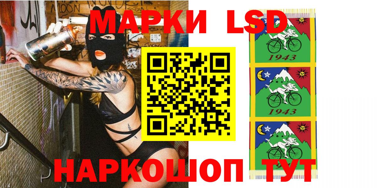 Наркотические марки 1,5мг Улан-Удэ