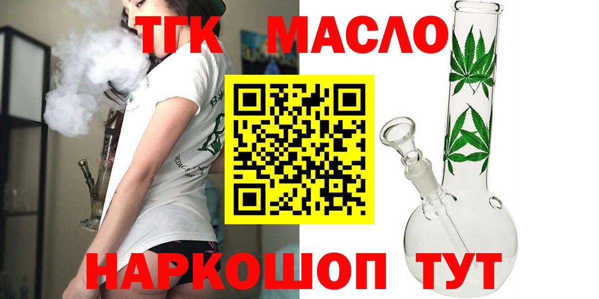 Улан-Удэ  Дистиллят ТГК концентрат  Вход с VPN 