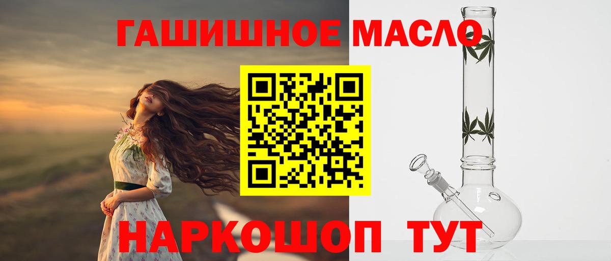ТГК вейп Улан-Удэ